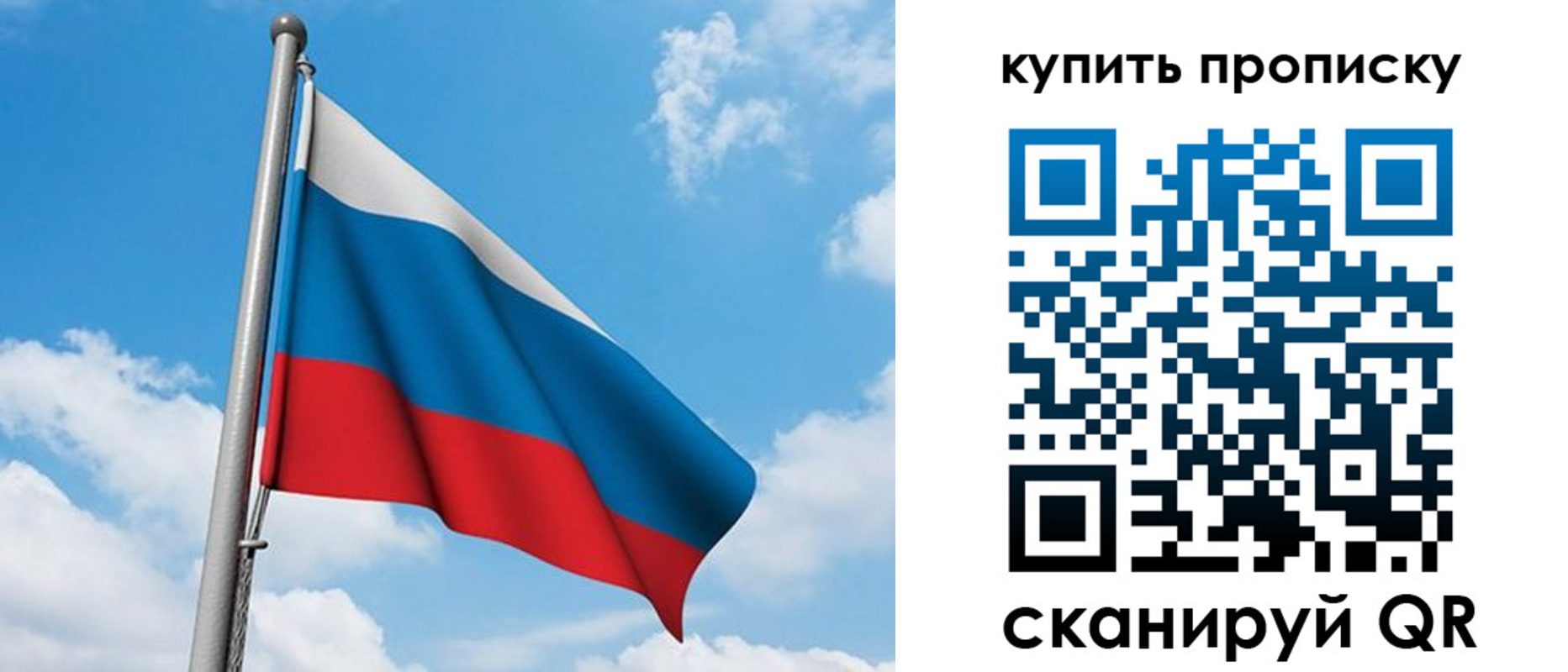 прописка законно в Долинске