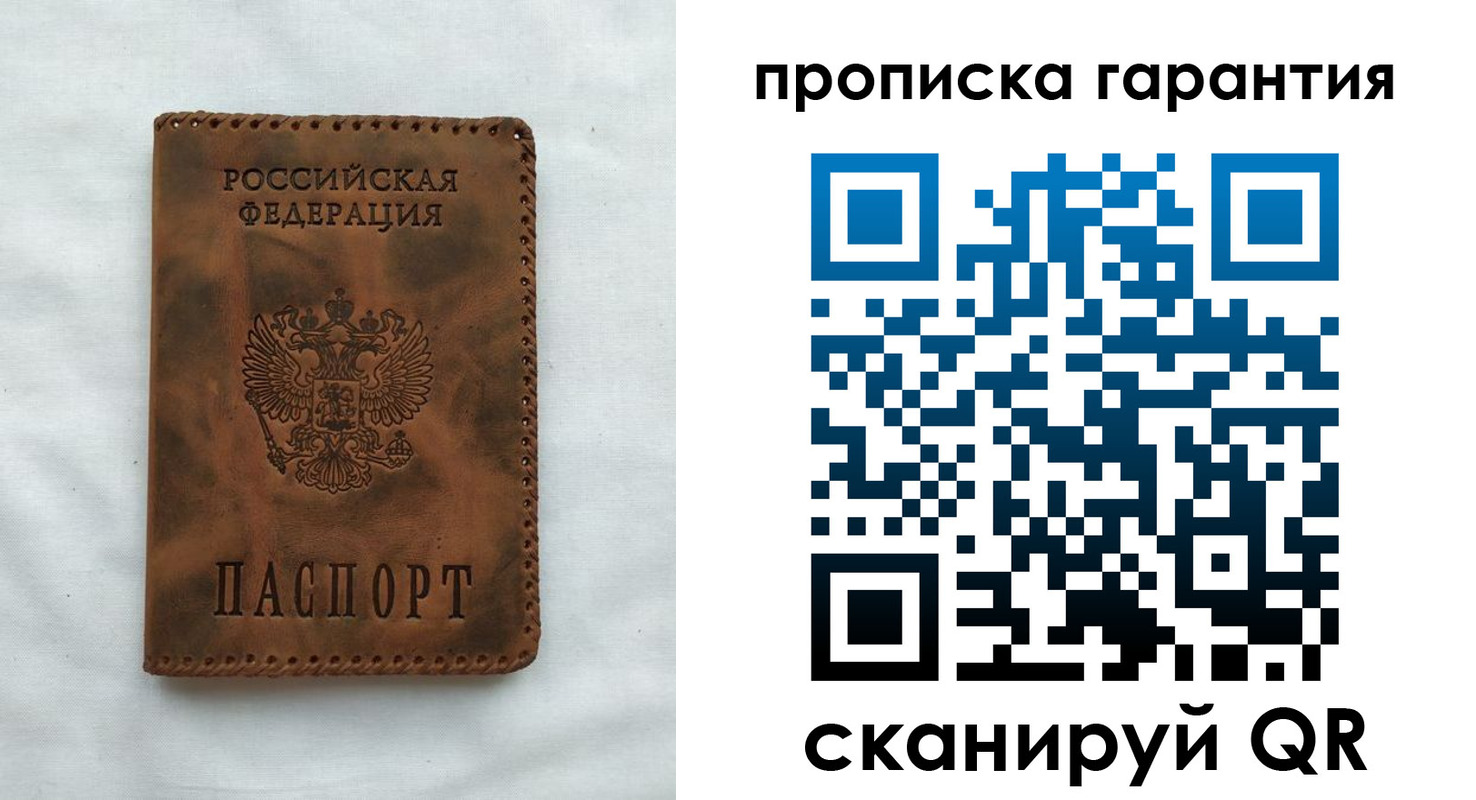 прописка для работы в Долинске