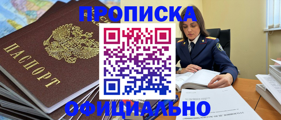 миграционный учет в Долинске
