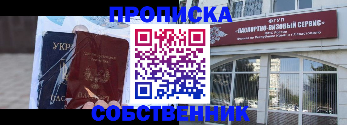 регистрация в Долинске