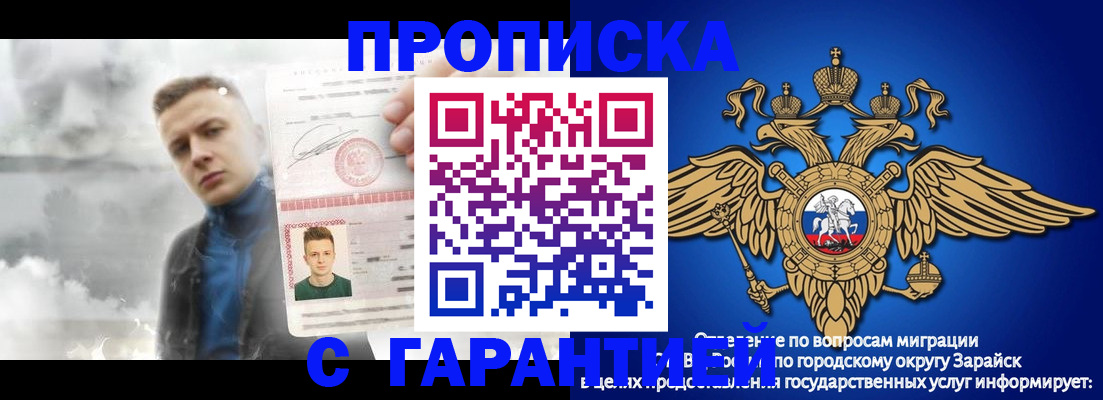 купить прописку в Долинске