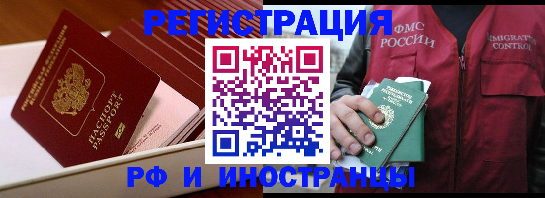 временная регистрация купить в Долинске