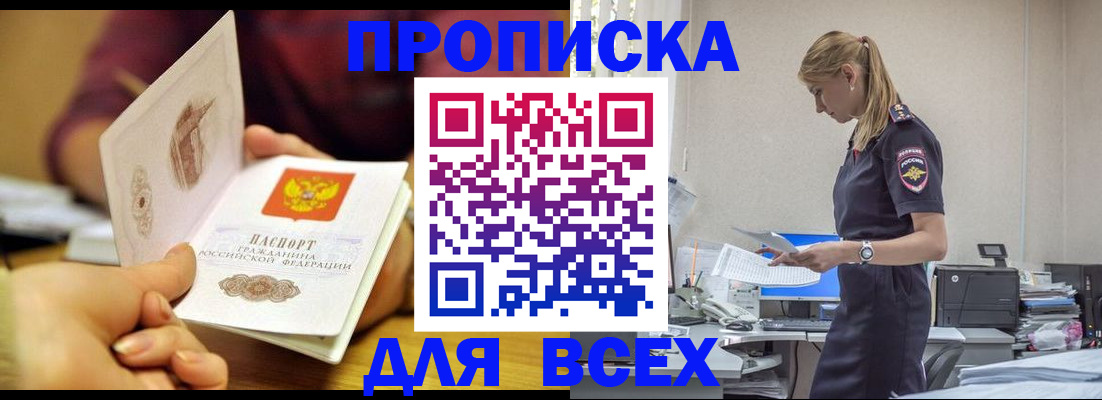 временная регистрация 2025 в Долинске
