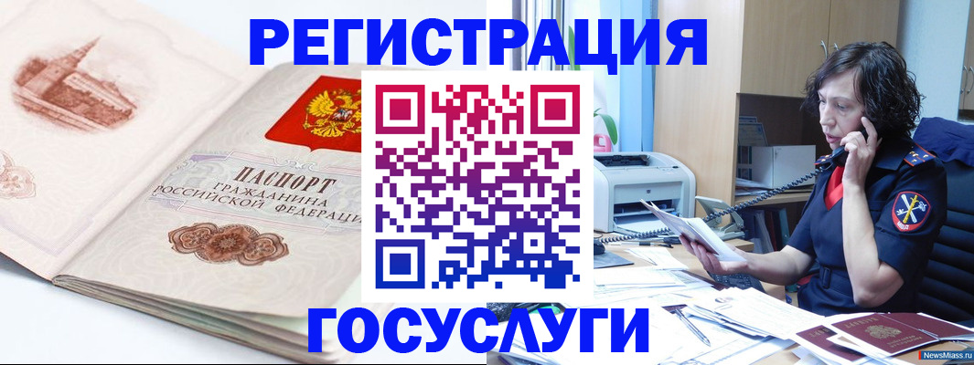 прописка ребенка в Долинске